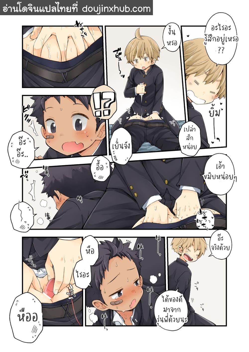 เล่นเกมชนะนิดหน่อย ถูกเพื่อนล่อเฉยเลย